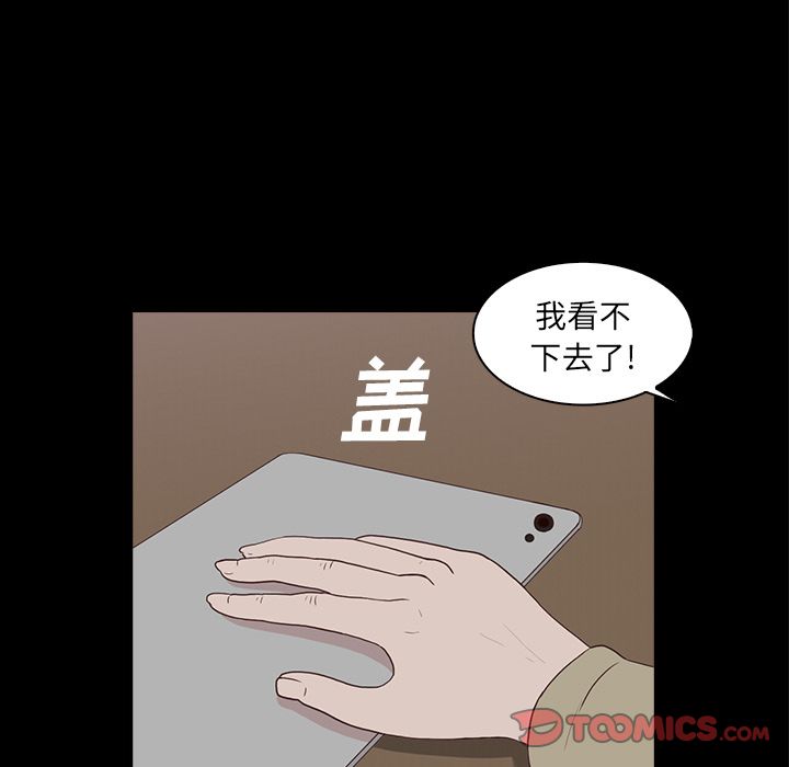 《神秘房客》漫画最新章节神秘房客-第 15 章免费下拉式在线观看章节第【37】张图片