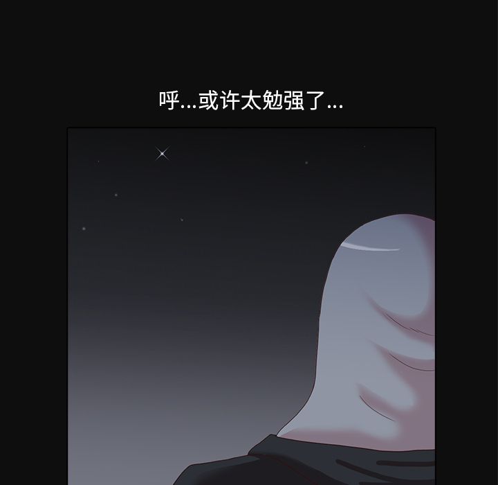 《神秘房客》漫画最新章节神秘房客-第 15 章免费下拉式在线观看章节第【75】张图片