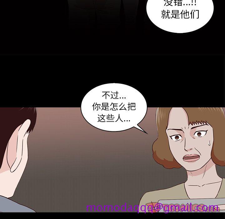 《神秘房客》漫画最新章节神秘房客-第 15 章免费下拉式在线观看章节第【25】张图片