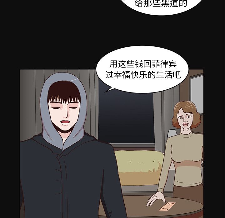 《神秘房客》漫画最新章节神秘房客-第 15 章免费下拉式在线观看章节第【56】张图片