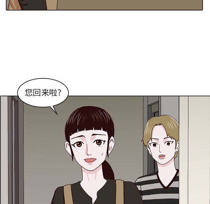 《神秘房客》漫画最新章节神秘房客-第 15 章免费下拉式在线观看章节第【98】张图片