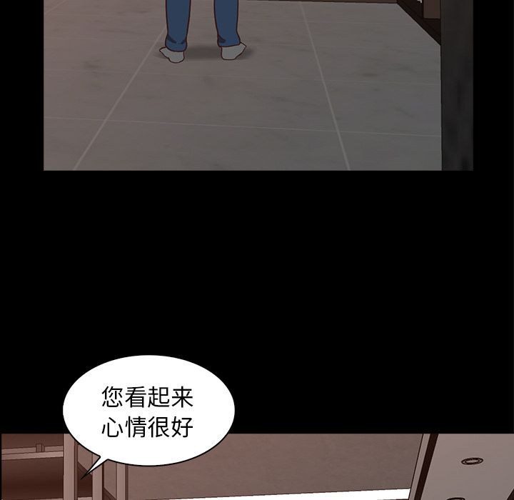 《神秘房客》漫画最新章节神秘房客-第 15 章免费下拉式在线观看章节第【7】张图片