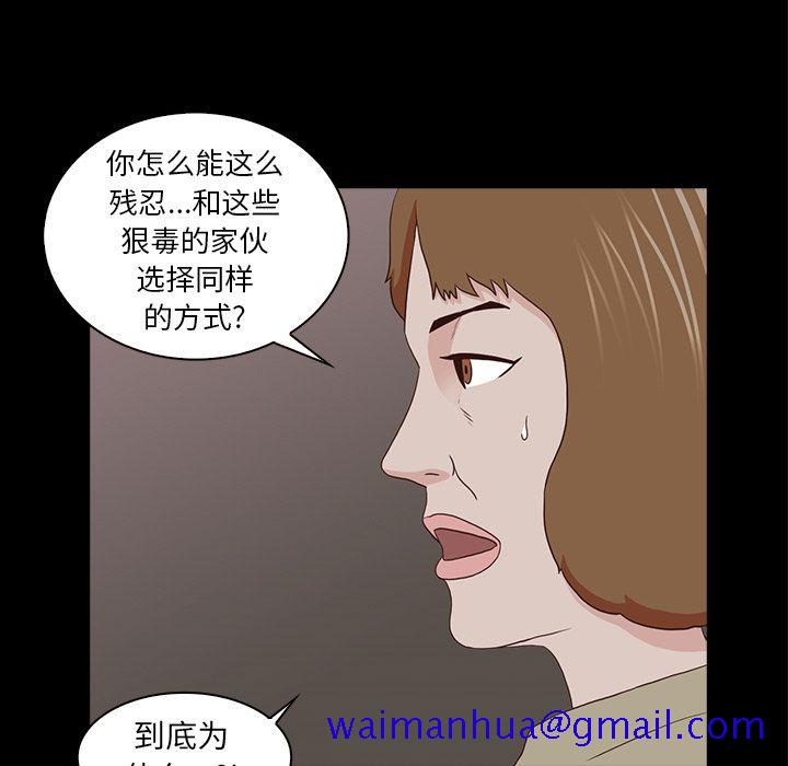 《神秘房客》漫画最新章节神秘房客-第 15 章免费下拉式在线观看章节第【40】张图片