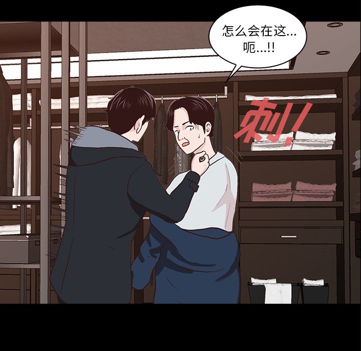 《神秘房客》漫画最新章节神秘房客-第 15 章免费下拉式在线观看章节第【8】张图片