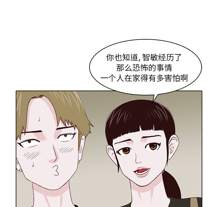 《神秘房客》漫画最新章节神秘房客-第 15 章免费下拉式在线观看章节第【86】张图片