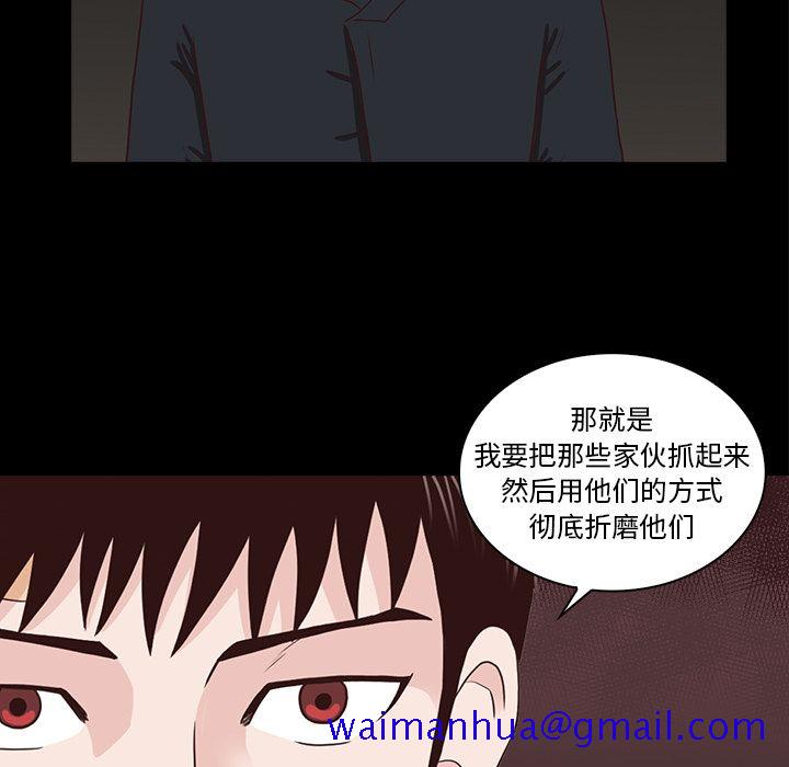 《神秘房客》漫画最新章节神秘房客-第 15 章免费下拉式在线观看章节第【50】张图片