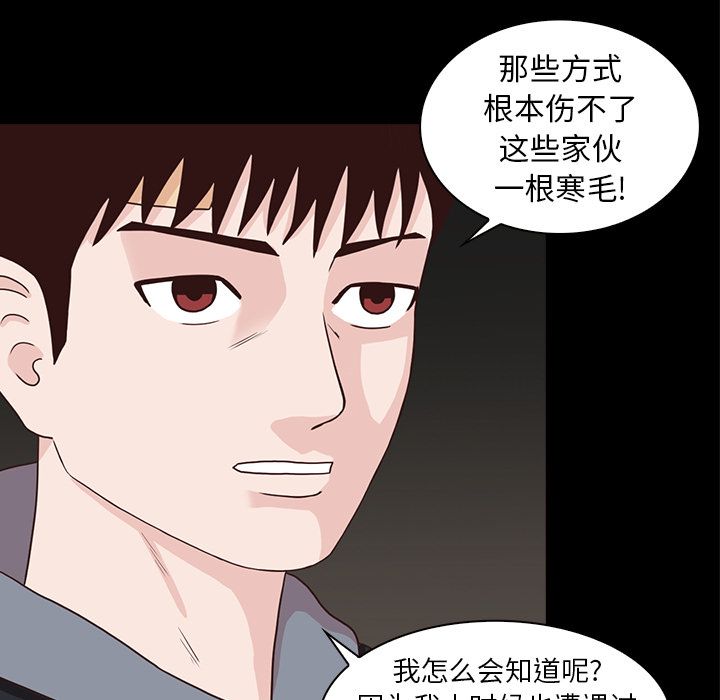 《神秘房客》漫画最新章节神秘房客-第 15 章免费下拉式在线观看章节第【46】张图片