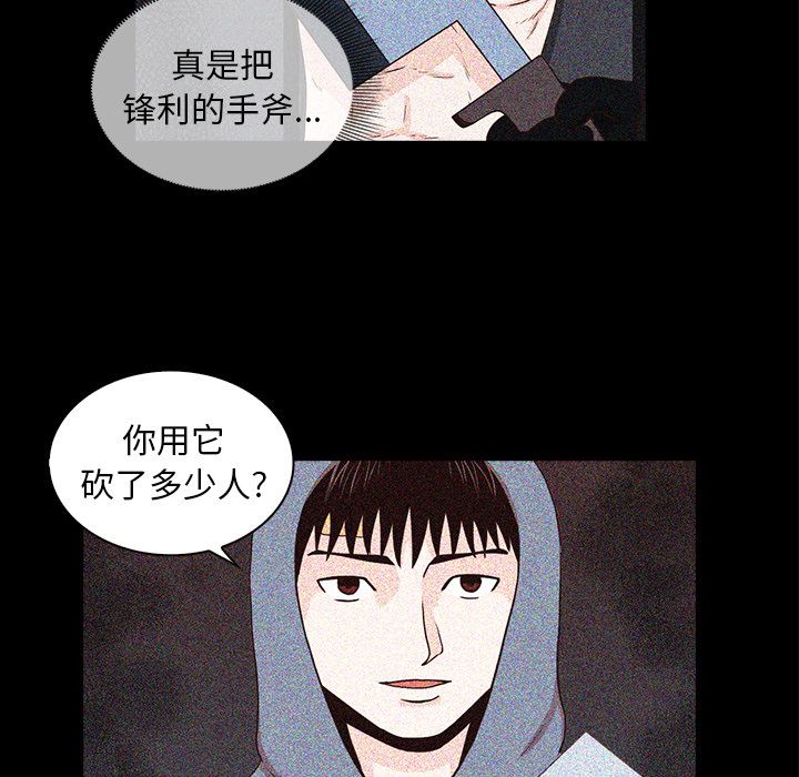 《神秘房客》漫画最新章节神秘房客-第 15 章免费下拉式在线观看章节第【27】张图片