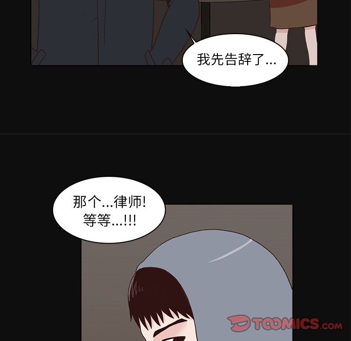 《神秘房客》漫画最新章节神秘房客-第 15 章免费下拉式在线观看章节第【57】张图片