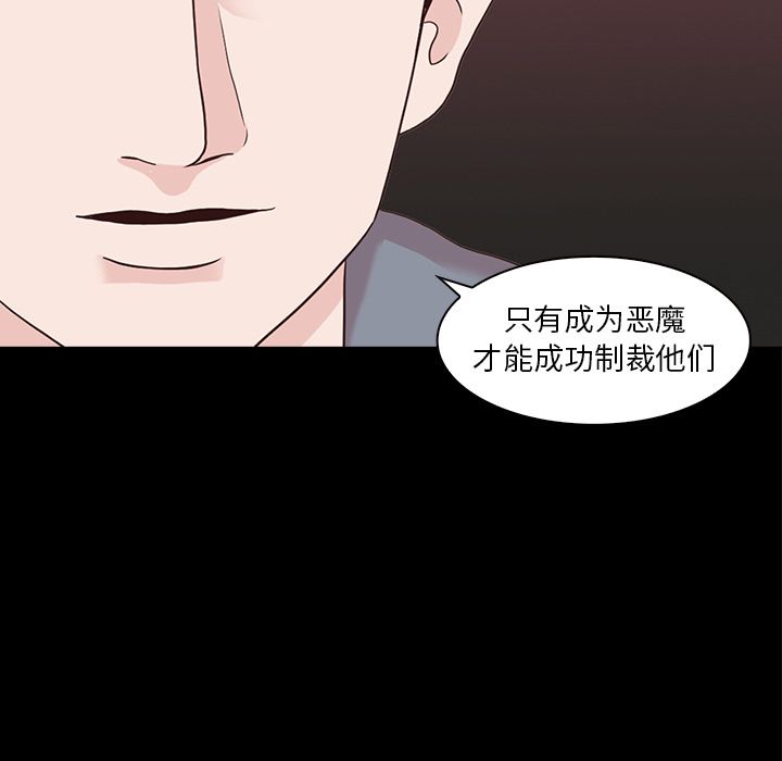 《神秘房客》漫画最新章节神秘房客-第 15 章免费下拉式在线观看章节第【51】张图片