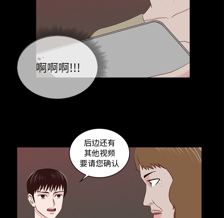 《神秘房客》漫画最新章节神秘房客-第 15 章免费下拉式在线观看章节第【31】张图片