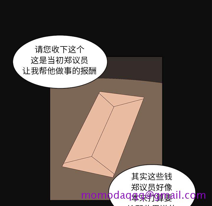 《神秘房客》漫画最新章节神秘房客-第 15 章免费下拉式在线观看章节第【55】张图片