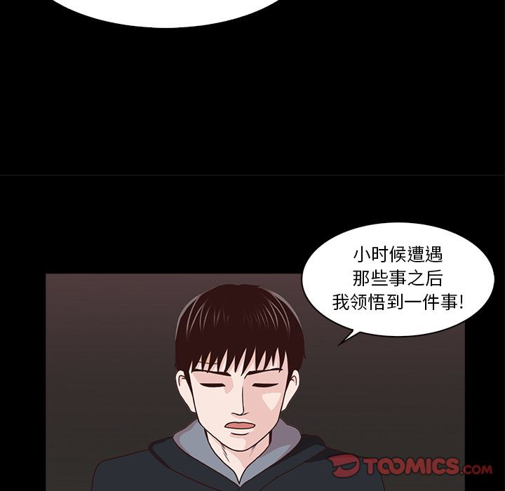 《神秘房客》漫画最新章节神秘房客-第 15 章免费下拉式在线观看章节第【49】张图片