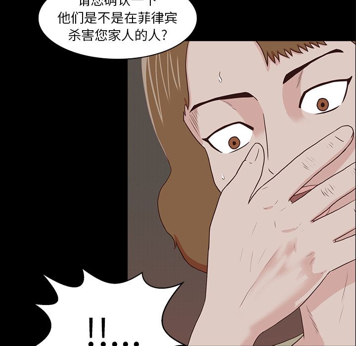 《神秘房客》漫画最新章节神秘房客-第 15 章免费下拉式在线观看章节第【23】张图片