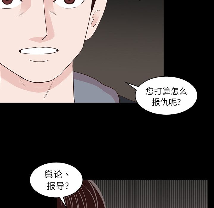 《神秘房客》漫画最新章节神秘房客-第 15 章免费下拉式在线观看章节第【44】张图片