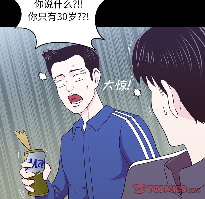 《神秘房客》漫画最新章节神秘房客-第 16 章免费下拉式在线观看章节第【45】张图片