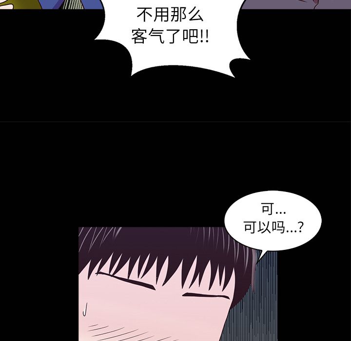 《神秘房客》漫画最新章节神秘房客-第 16 章免费下拉式在线观看章节第【50】张图片