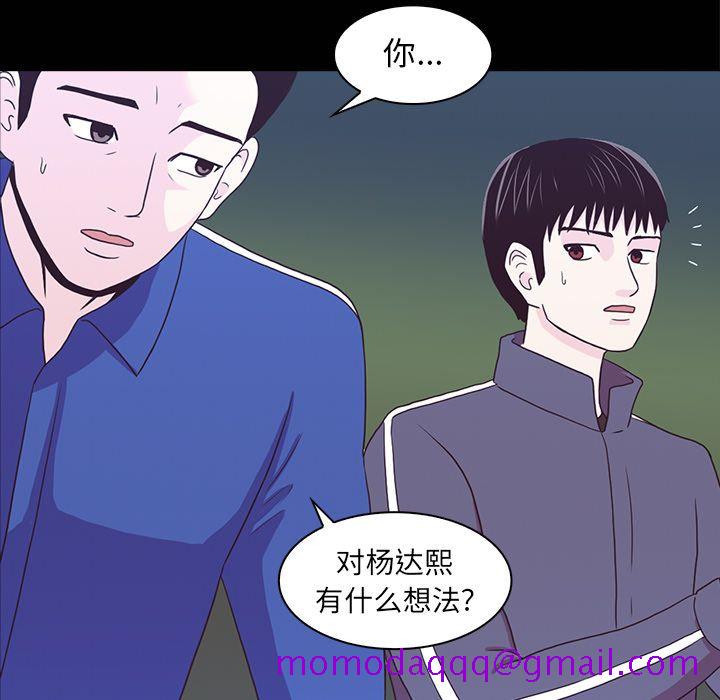 《神秘房客》漫画最新章节神秘房客-第 16 章免费下拉式在线观看章节第【55】张图片