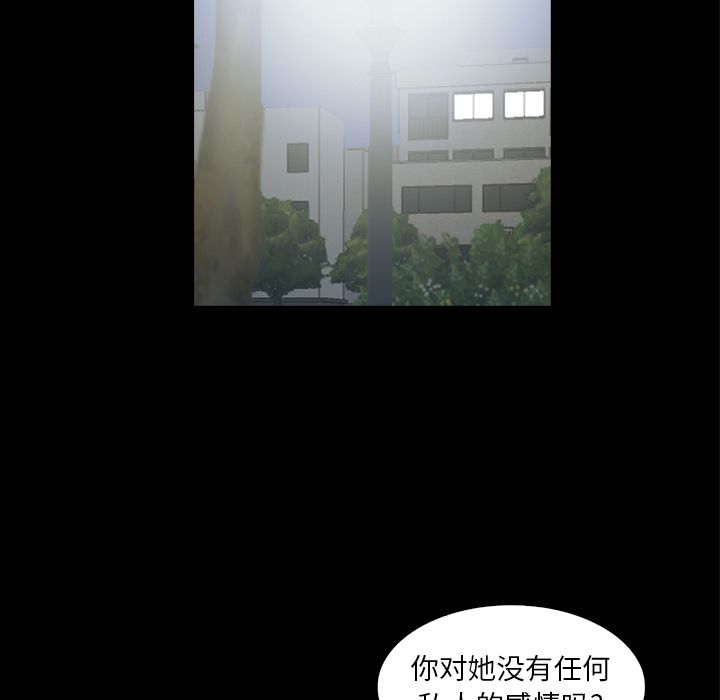 《神秘房客》漫画最新章节神秘房客-第 16 章免费下拉式在线观看章节第【58】张图片