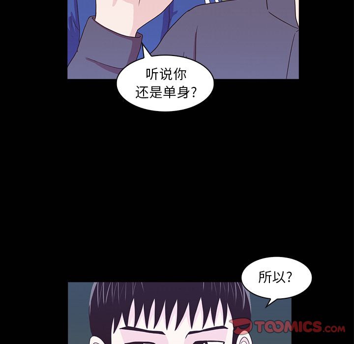 《神秘房客》漫画最新章节神秘房客-第 16 章免费下拉式在线观看章节第【53】张图片