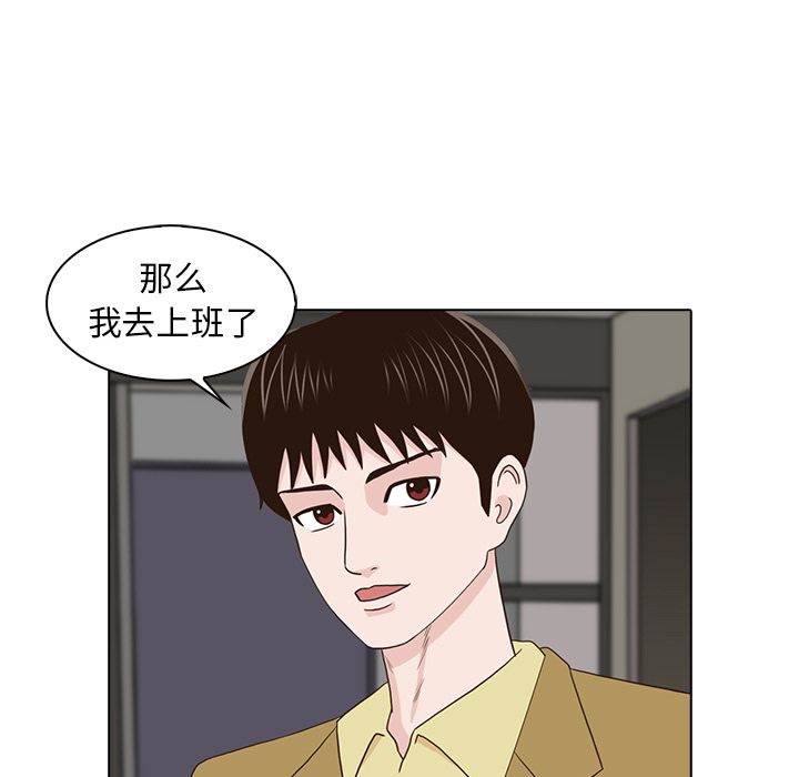 《神秘房客》漫画最新章节神秘房客-第 16 章免费下拉式在线观看章节第【72】张图片