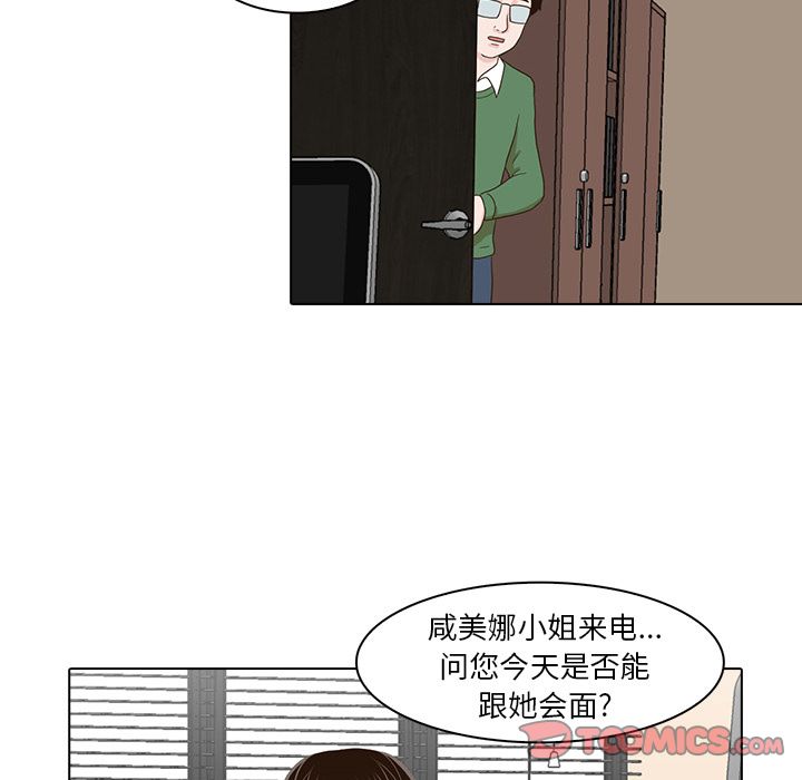 《神秘房客》漫画最新章节神秘房客-第 16 章免费下拉式在线观看章节第【86】张图片