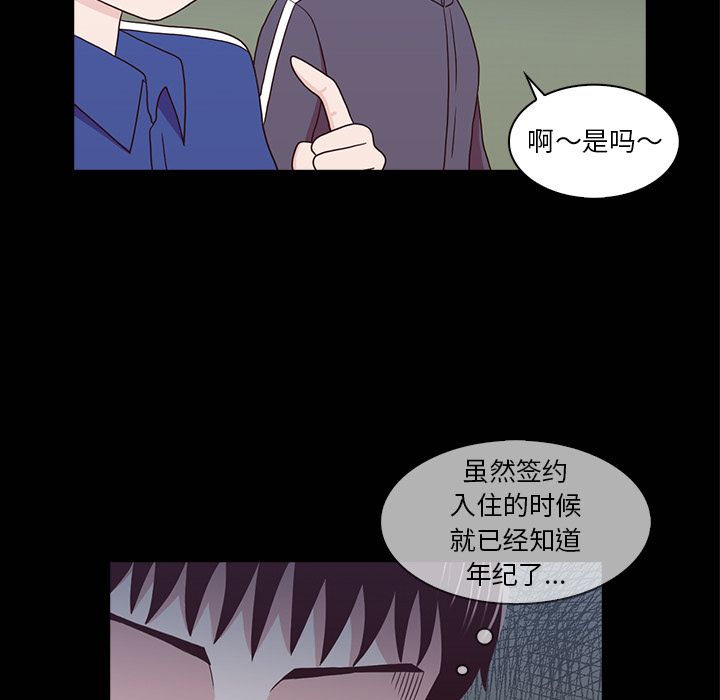 《神秘房客》漫画最新章节神秘房客-第 16 章免费下拉式在线观看章节第【47】张图片