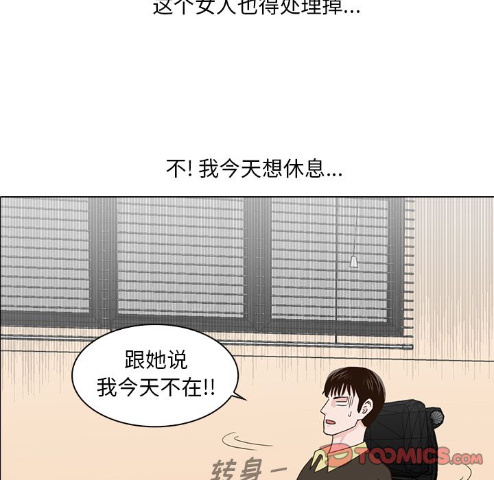 《神秘房客》漫画最新章节神秘房客-第 16 章免费下拉式在线观看章节第【89】张图片