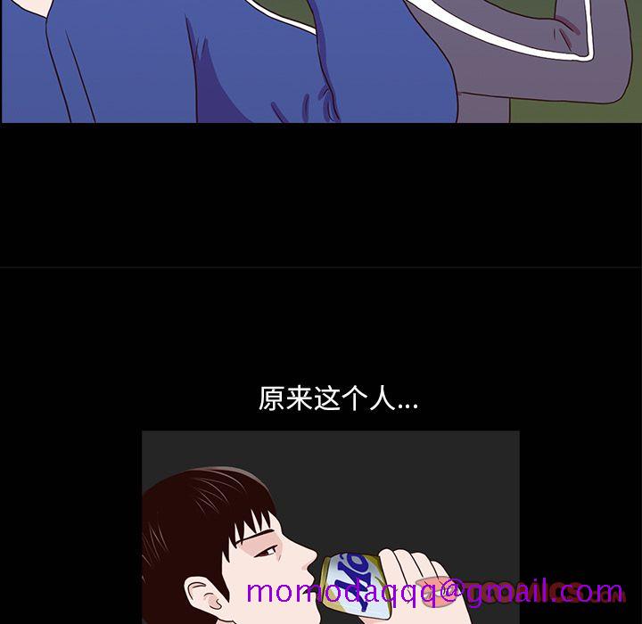 《神秘房客》漫画最新章节神秘房客-第 16 章免费下拉式在线观看章节第【65】张图片