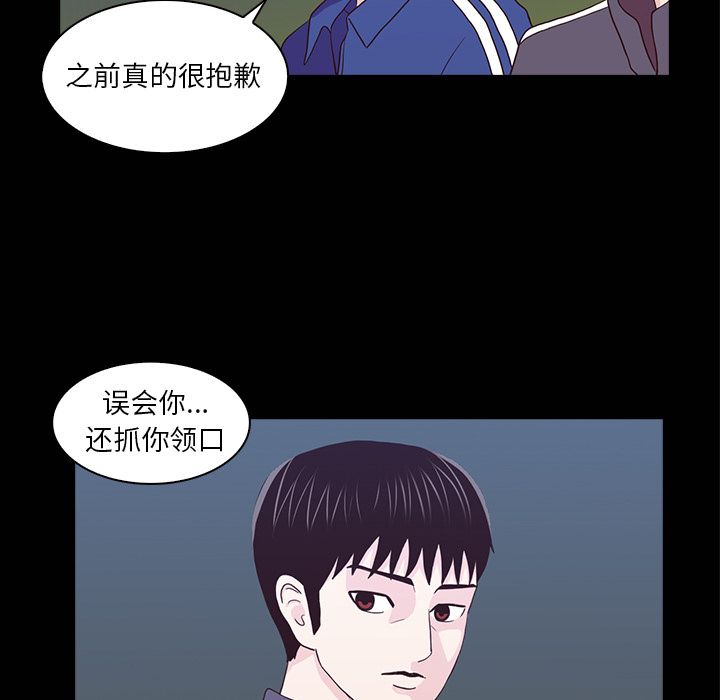 《神秘房客》漫画最新章节神秘房客-第 16 章免费下拉式在线观看章节第【35】张图片