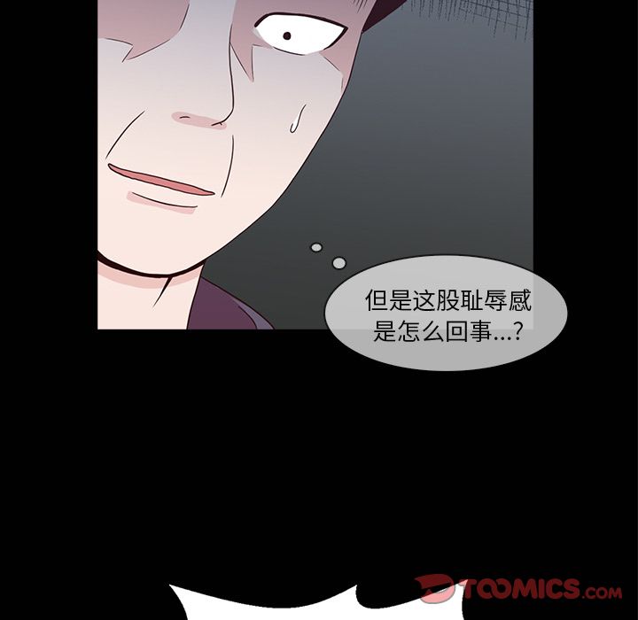 《神秘房客》漫画最新章节神秘房客-第 16 章免费下拉式在线观看章节第【48】张图片