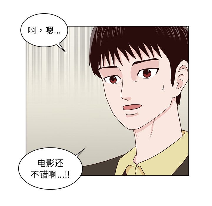 《神秘房客》漫画最新章节神秘房客-第 16 章免费下拉式在线观看章节第【17】张图片