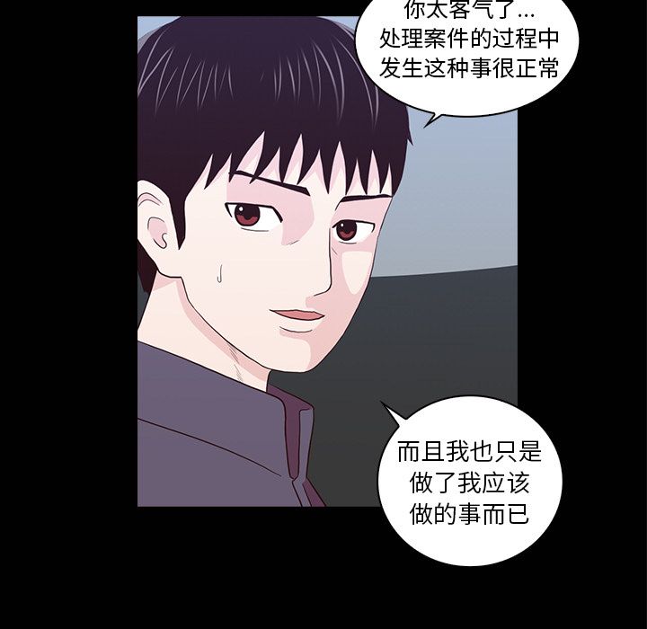 《神秘房客》漫画最新章节神秘房客-第 16 章免费下拉式在线观看章节第【38】张图片