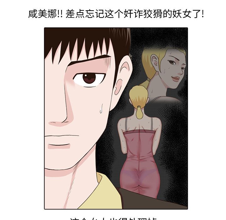 《神秘房客》漫画最新章节神秘房客-第 16 章免费下拉式在线观看章节第【88】张图片