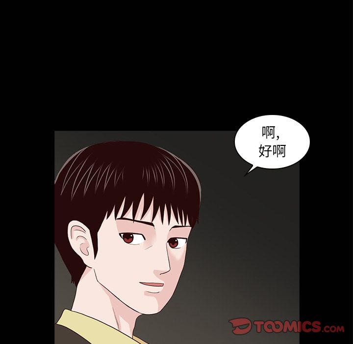 《神秘房客》漫画最新章节神秘房客-第 16 章免费下拉式在线观看章节第【30】张图片