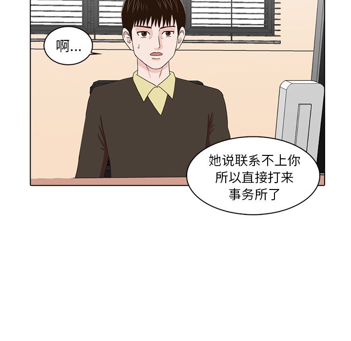 《神秘房客》漫画最新章节神秘房客-第 16 章免费下拉式在线观看章节第【87】张图片