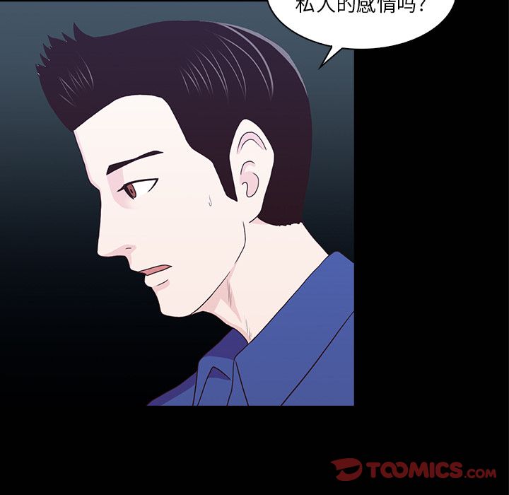 《神秘房客》漫画最新章节神秘房客-第 16 章免费下拉式在线观看章节第【59】张图片