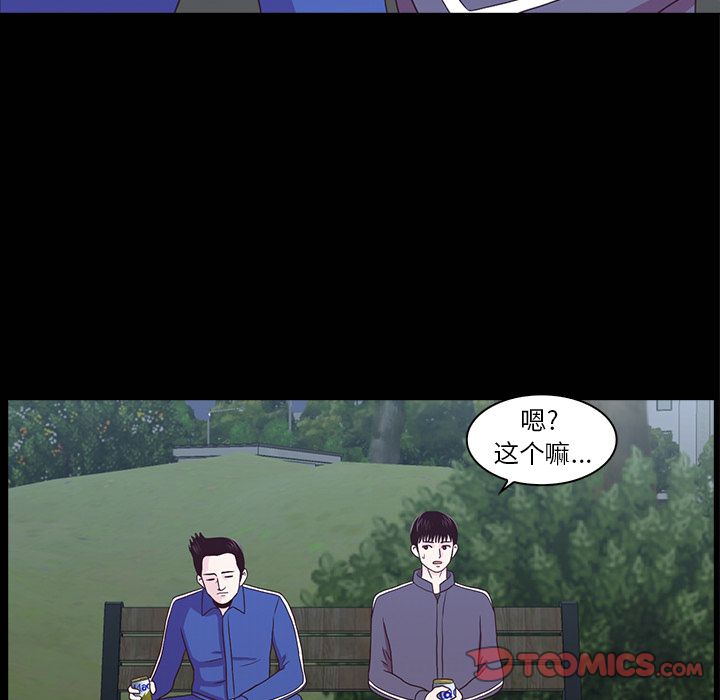 《神秘房客》漫画最新章节神秘房客-第 16 章免费下拉式在线观看章节第【56】张图片