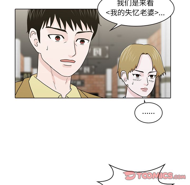 《神秘房客》漫画最新章节神秘房客-第 17 章免费下拉式在线观看章节第【77】张图片