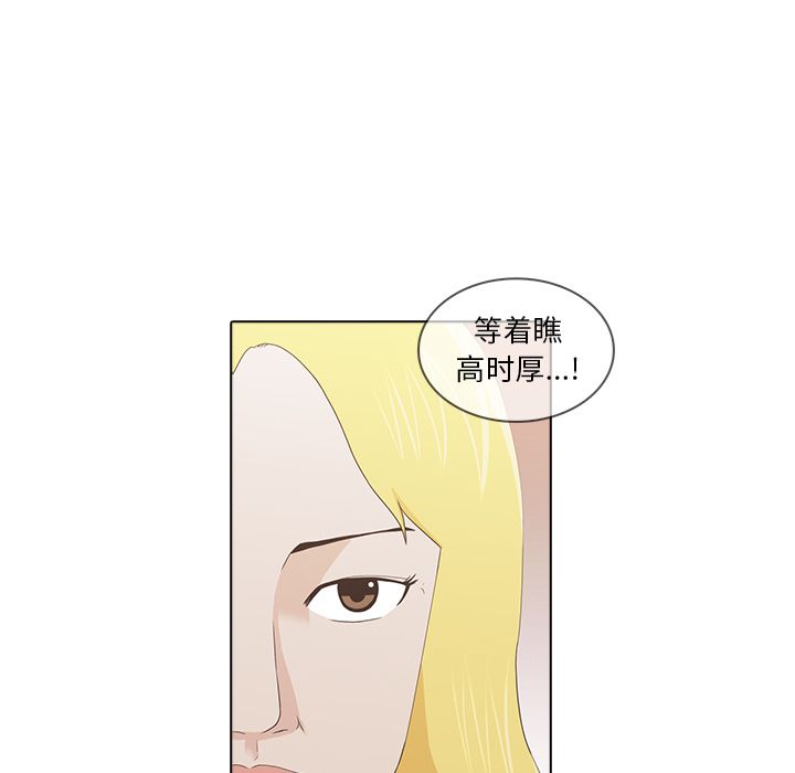 《神秘房客》漫画最新章节神秘房客-第 17 章免费下拉式在线观看章节第【59】张图片