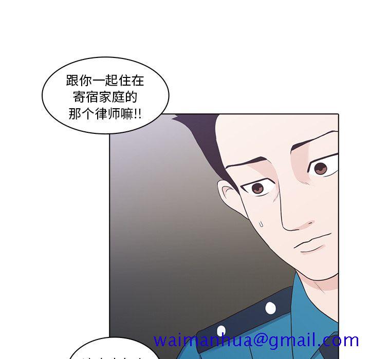 《神秘房客》漫画最新章节神秘房客-第 17 章免费下拉式在线观看章节第【90】张图片