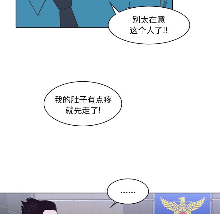 《神秘房客》漫画最新章节神秘房客-第 17 章免费下拉式在线观看章节第【94】张图片