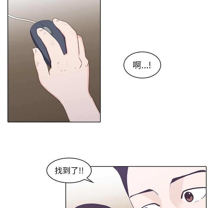 《神秘房客》漫画最新章节神秘房客-第 17 章免费下拉式在线观看章节第【86】张图片