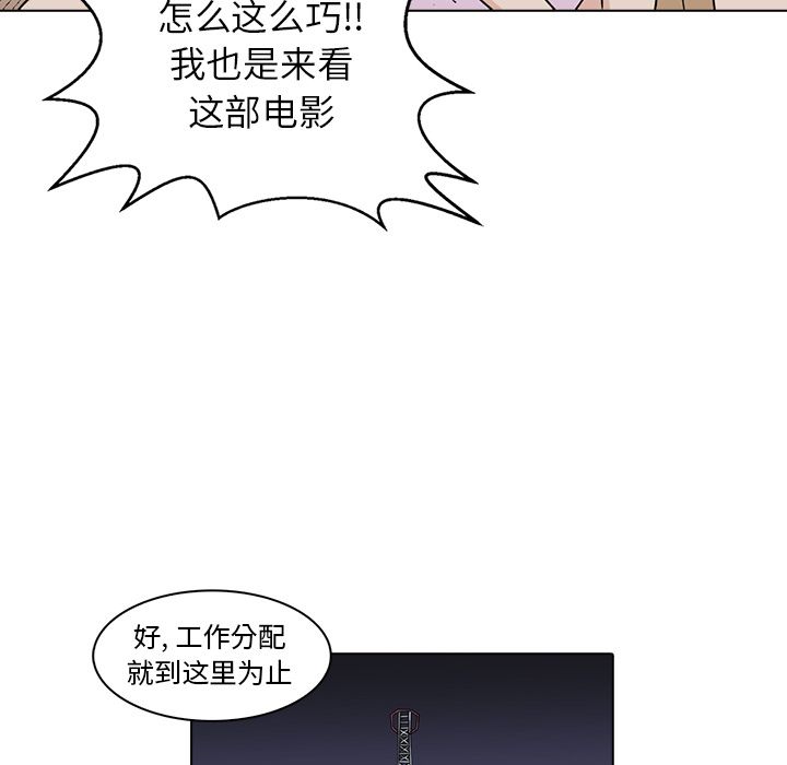 《神秘房客》漫画最新章节神秘房客-第 17 章免费下拉式在线观看章节第【79】张图片