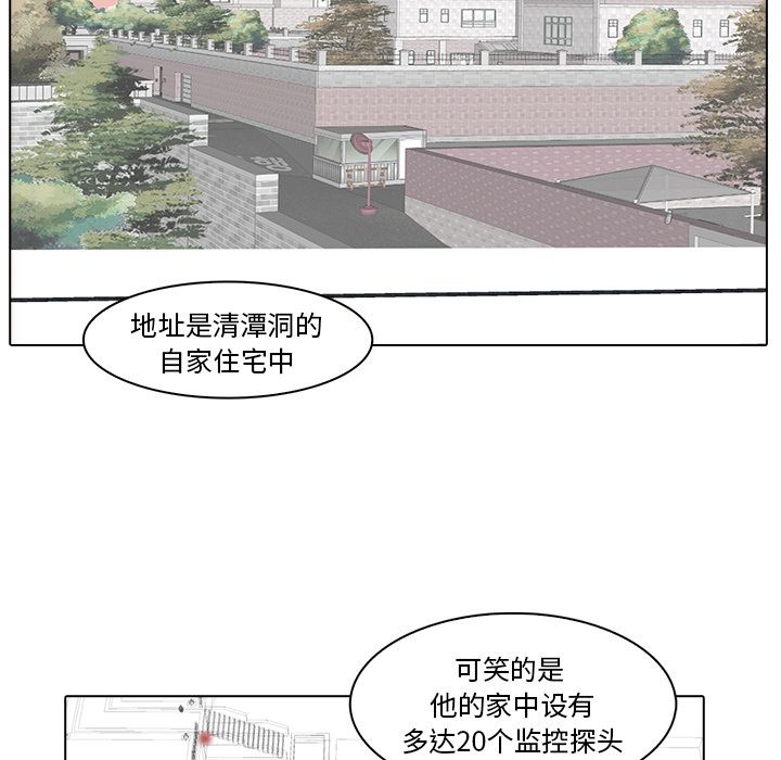 《神秘房客》漫画最新章节神秘房客-第 17 章免费下拉式在线观看章节第【47】张图片