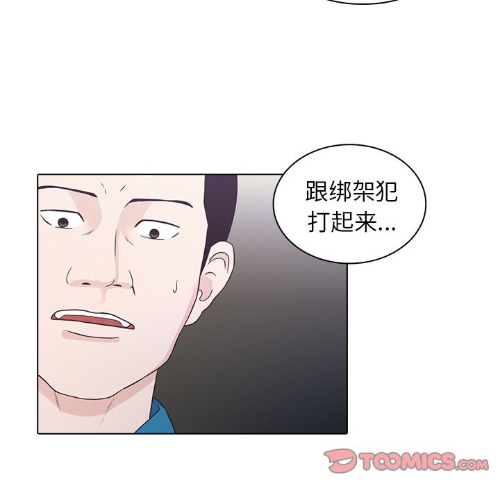 《神秘房客》漫画最新章节神秘房客-第 17 章免费下拉式在线观看章节第【89】张图片