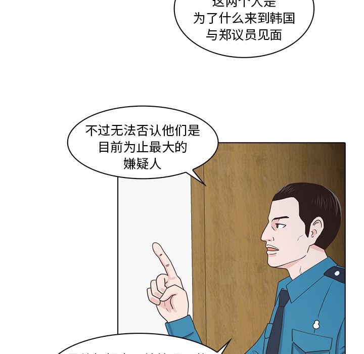 《神秘房客》漫画最新章节神秘房客-第 17 章免费下拉式在线观看章节第【54】张图片