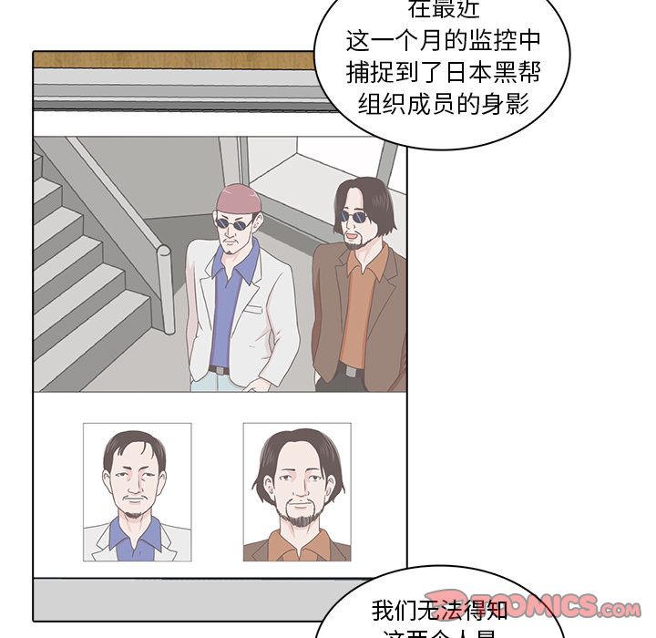 《神秘房客》漫画最新章节神秘房客-第 17 章免费下拉式在线观看章节第【53】张图片