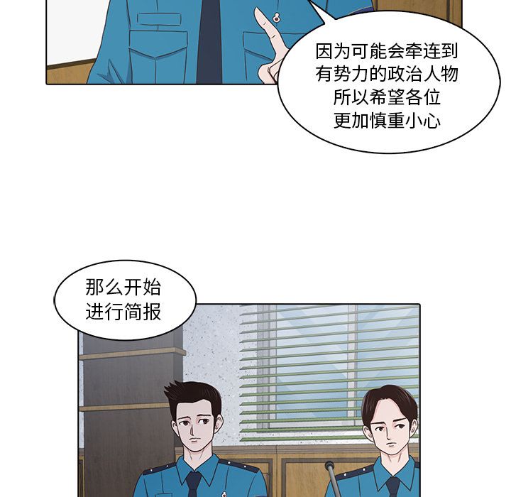 《神秘房客》漫画最新章节神秘房客-第 17 章免费下拉式在线观看章节第【39】张图片