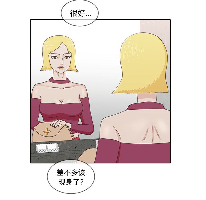 《神秘房客》漫画最新章节神秘房客-第 17 章免费下拉式在线观看章节第【58】张图片